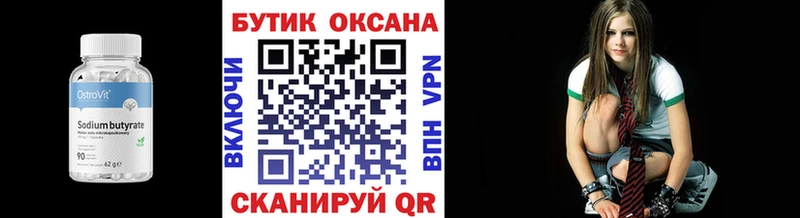 дарк нет Telegram  ссылка на мегу tor  Юрьевец  купить  цена  Бутират BDO 33% 
