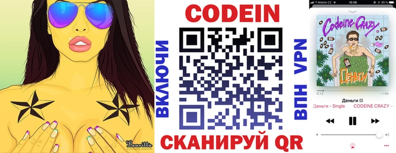 mega как войти  Юрьевец  Кодеиновый сироп Lean Purple Drank 